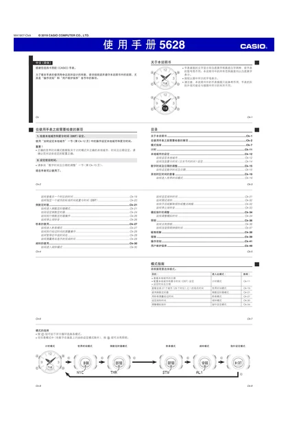 casio 卡西欧 BGA-260SC